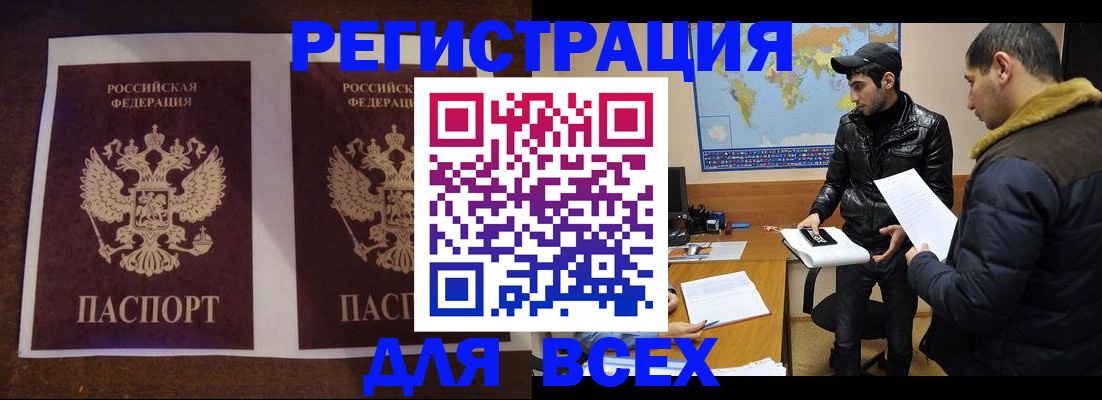 прописка иностранных граждан в Кимовске