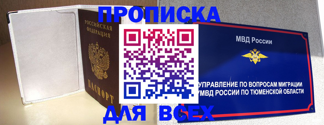 прописка гарантия в Кимовске