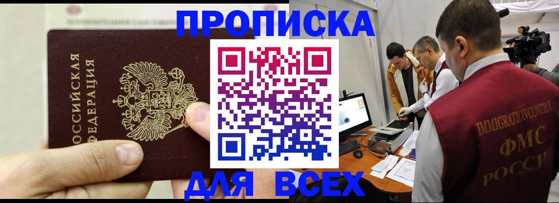 временная регистрация адрес в Кимовске