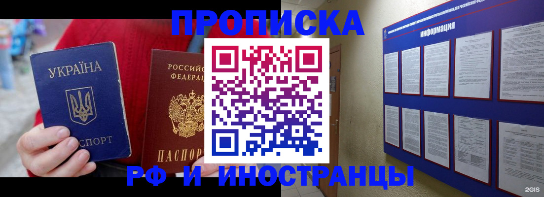 временная регистрация гарантия в Кимовске