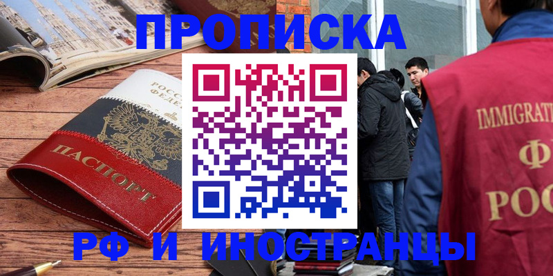 прописка в Кимовске