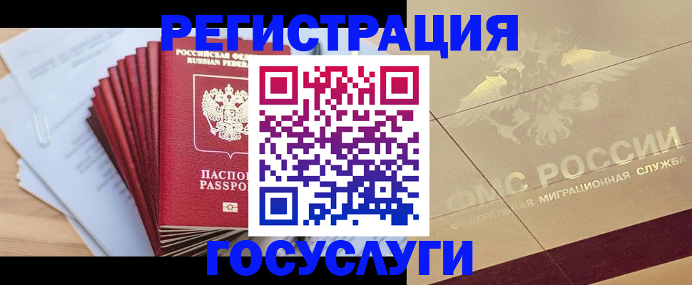 временная регистрация гарантия в Кимовске