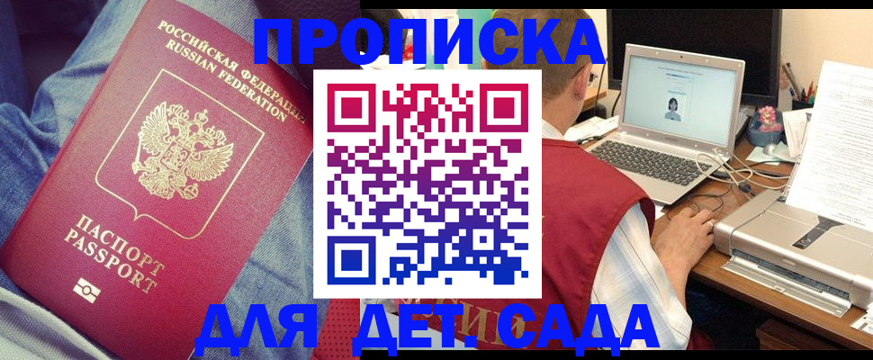 временная регистрация законно в Кимовске